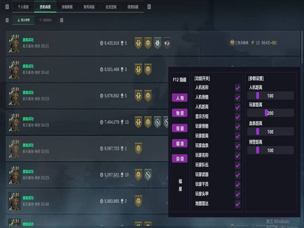 三角洲神念辅助购买软件效果